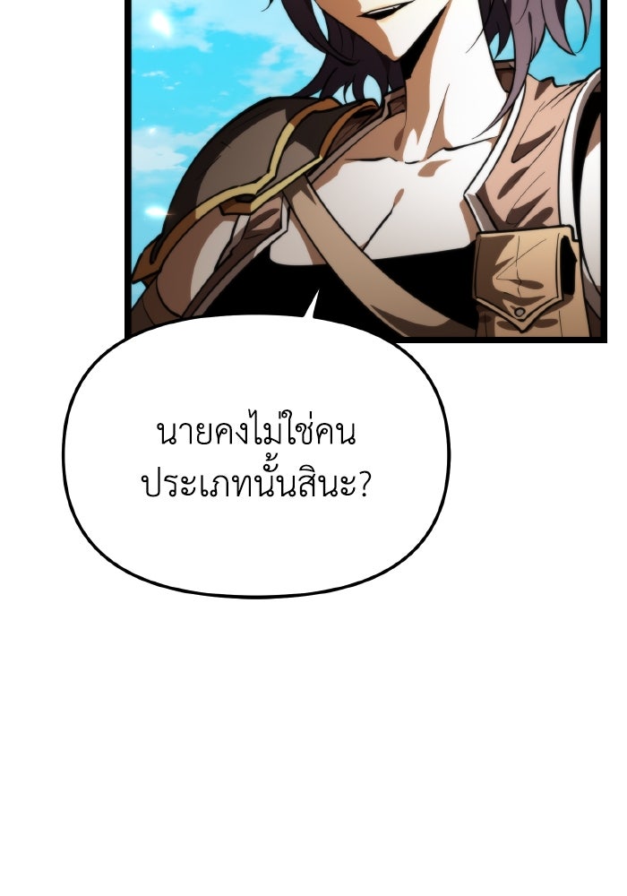 การแข่งขันของผู้เกิดใหม่ - หน้า 64