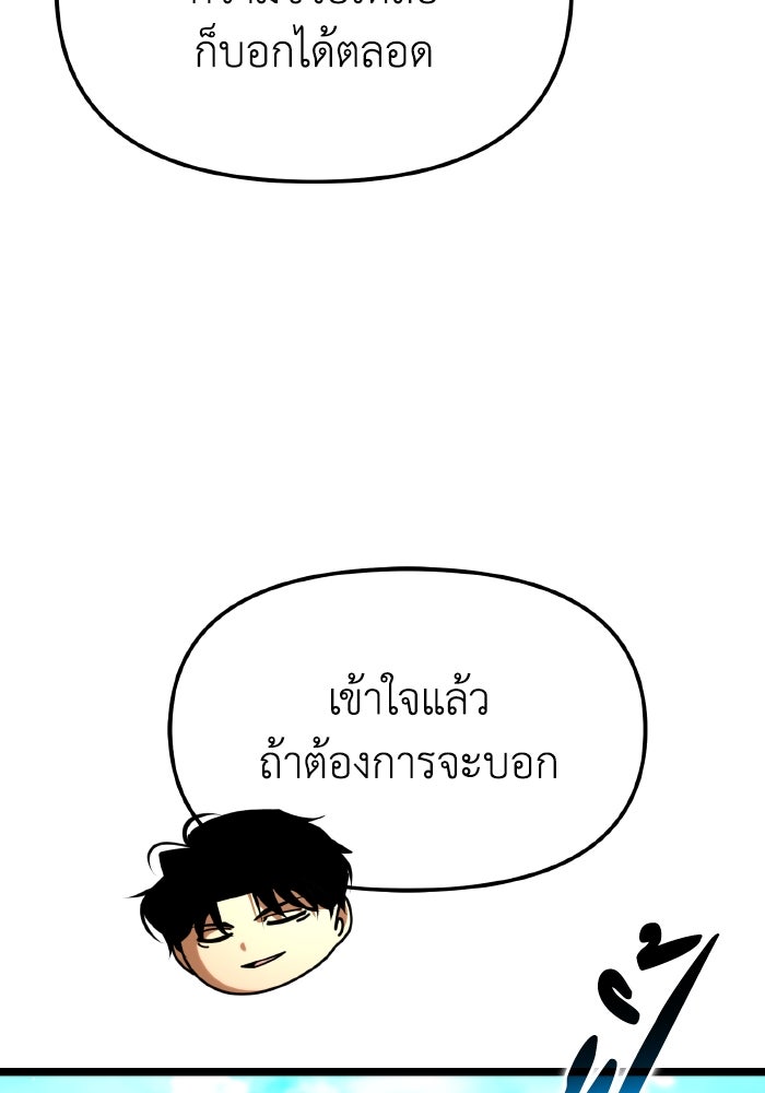 การแข่งขันของผู้เกิดใหม่ - หน้า 72