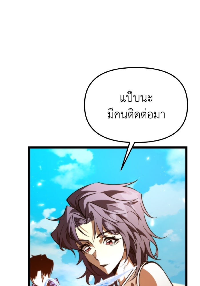 การแข่งขันของผู้เกิดใหม่ - หน้า 74