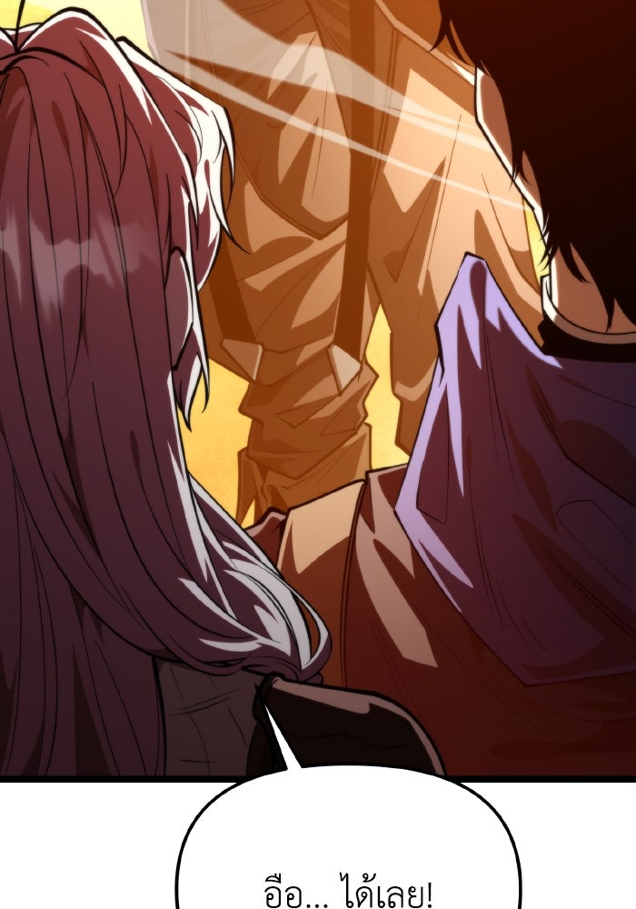 การแข่งขันของผู้เกิดใหม่ - หน้า 79