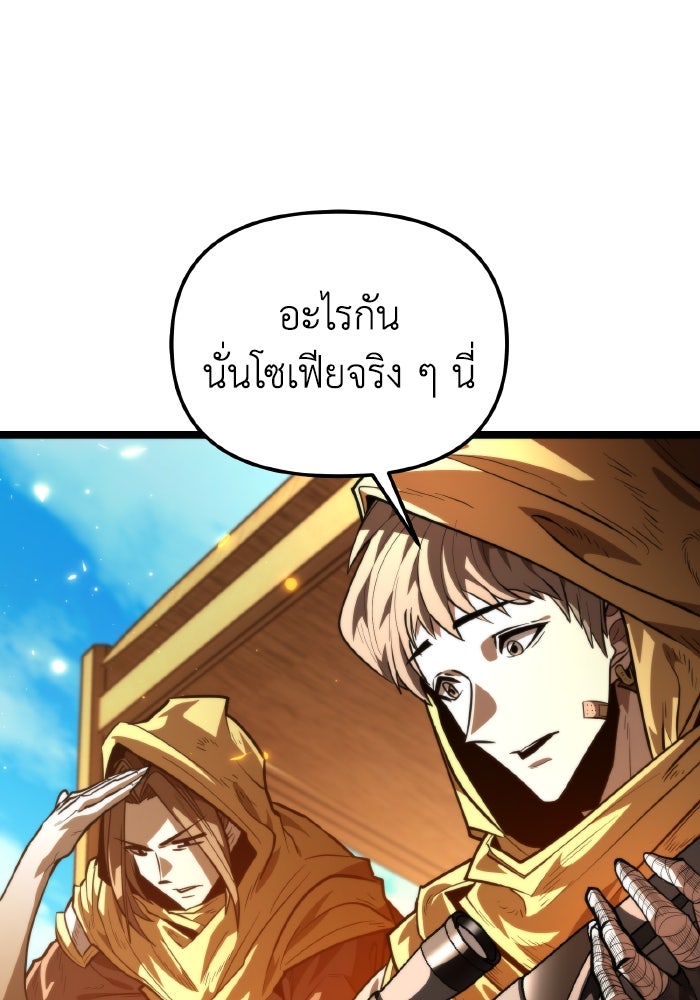 การแข่งขันของผู้เกิดใหม่ - หน้า 8
