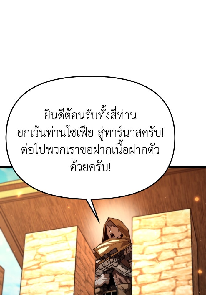 การแข่งขันของผู้เกิดใหม่ - หน้า 83