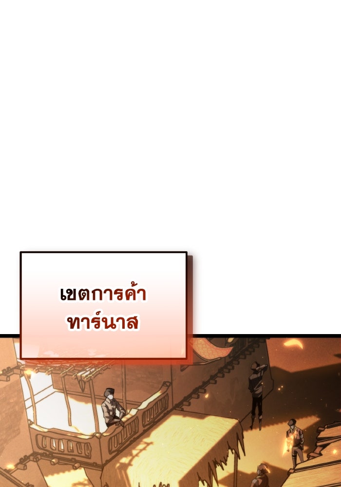 การแข่งขันของผู้เกิดใหม่ - หน้า 86