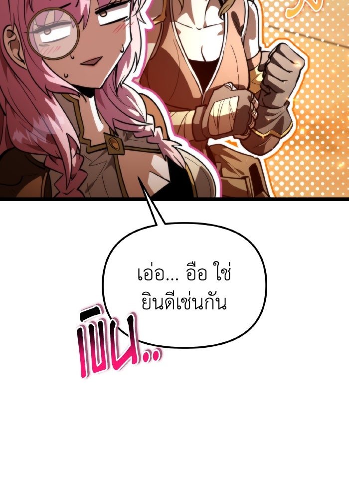การแข่งขันของผู้เกิดใหม่ - หน้า 89