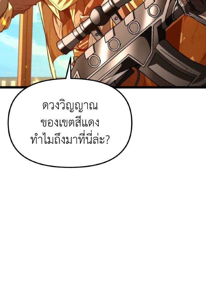 การแข่งขันของผู้เกิดใหม่ - หน้า 9