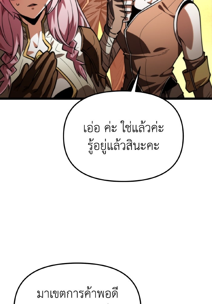 การแข่งขันของผู้เกิดใหม่ - หน้า 91