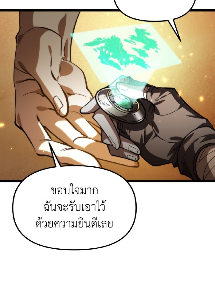 การแข่งขันของผู้เกิดใหม่ - หน้า 95