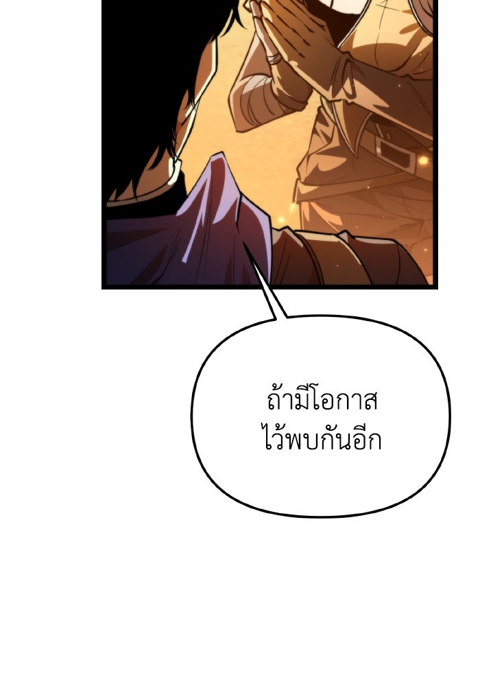 การแข่งขันของผู้เกิดใหม่ - หน้า 97