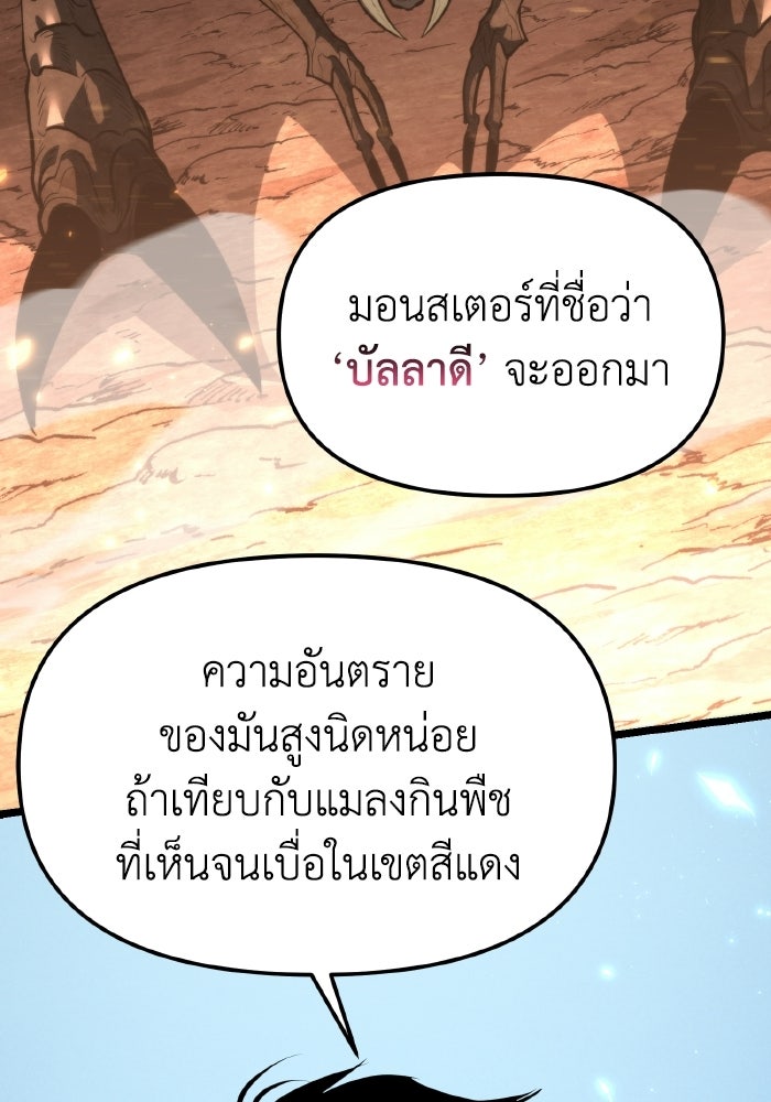 การแข่งขันของผู้เกิดใหม่ - หน้า 10