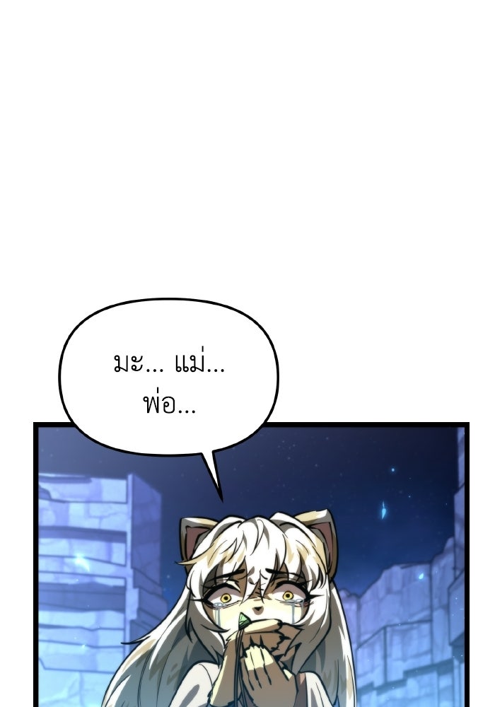 การแข่งขันของผู้เกิดใหม่ - หน้า 110