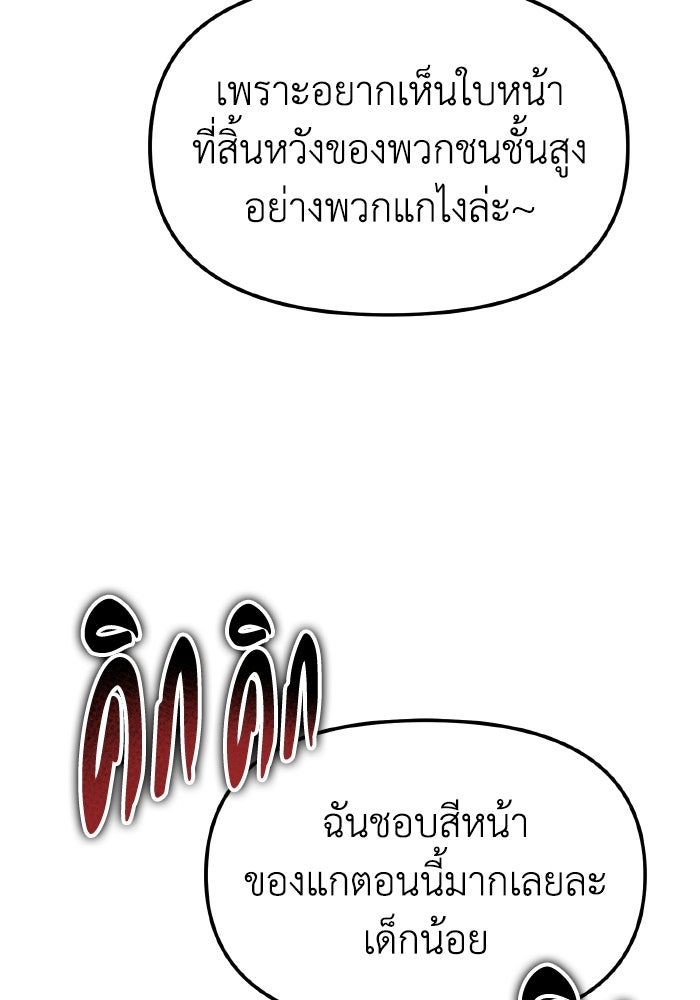 การแข่งขันของผู้เกิดใหม่ - หน้า 121