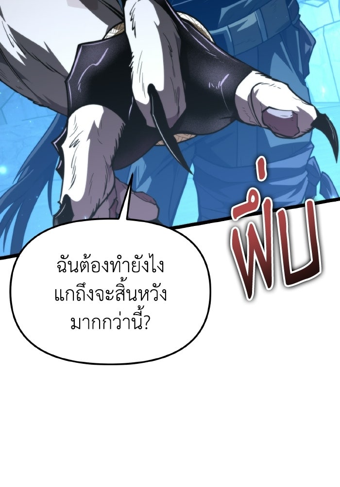 การแข่งขันของผู้เกิดใหม่ - หน้า 123