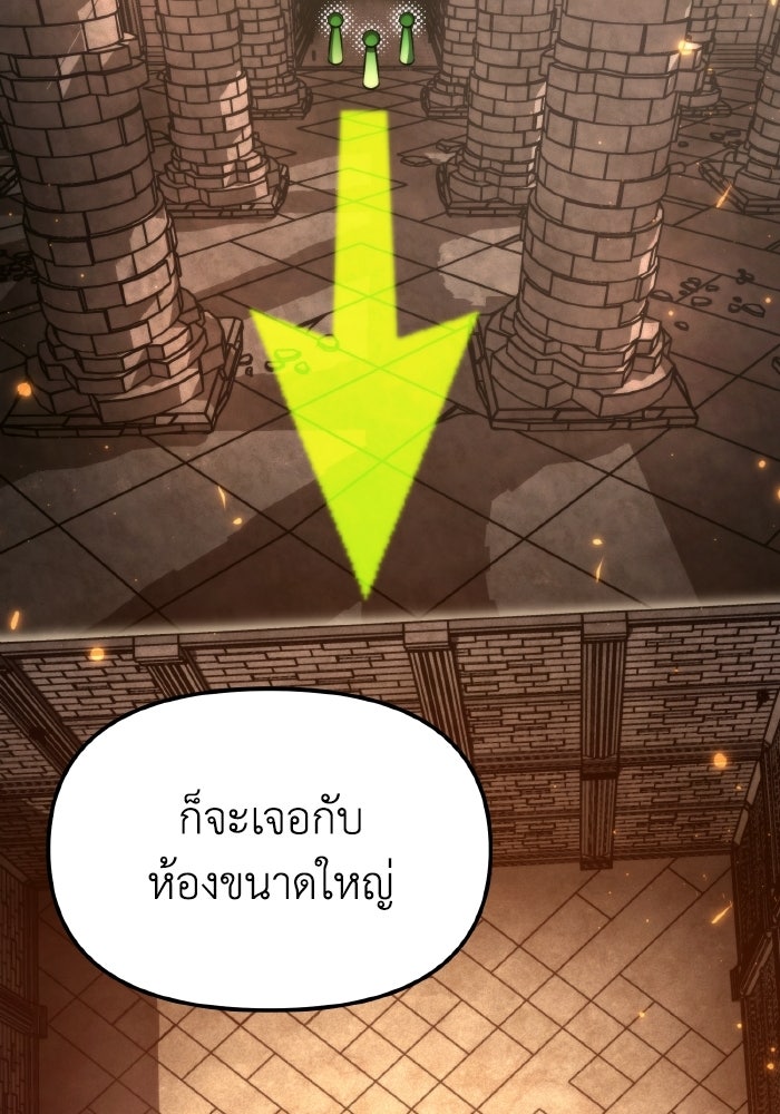 การแข่งขันของผู้เกิดใหม่ - หน้า 13
