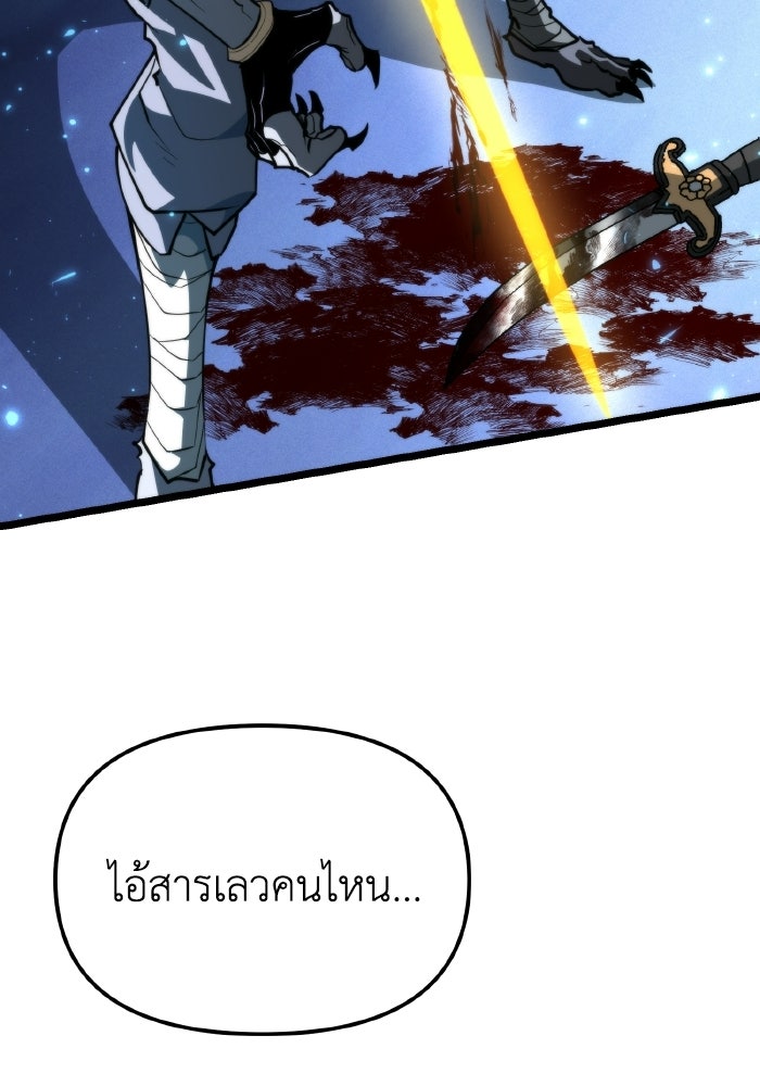 การแข่งขันของผู้เกิดใหม่ - หน้า 134