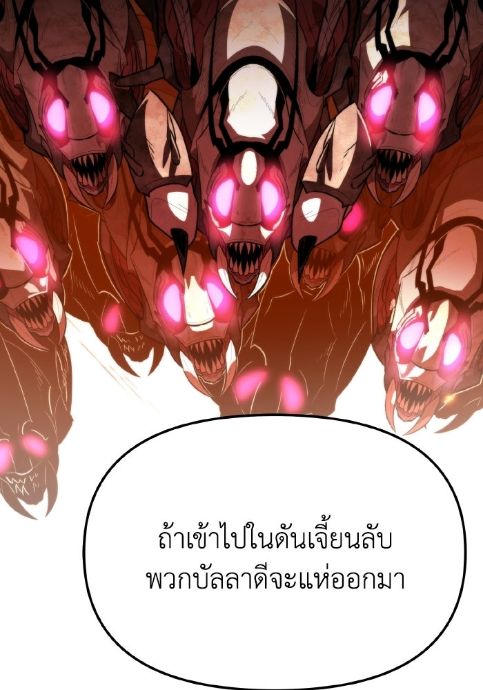 การแข่งขันของผู้เกิดใหม่ - หน้า 16