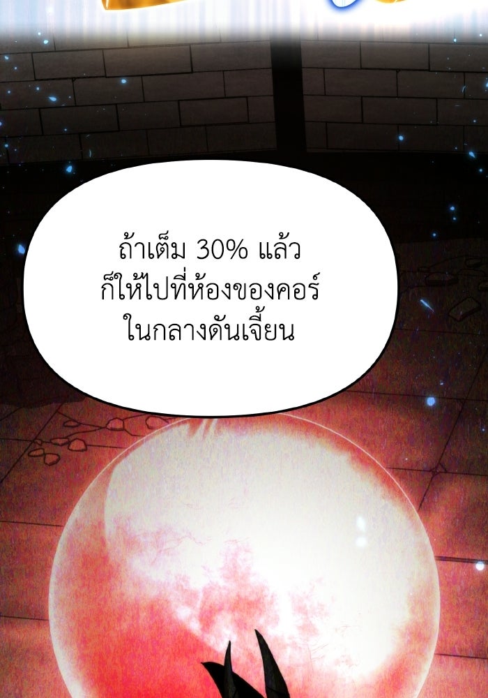 การแข่งขันของผู้เกิดใหม่ - หน้า 22
