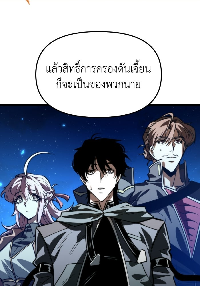 การแข่งขันของผู้เกิดใหม่ - หน้า 25