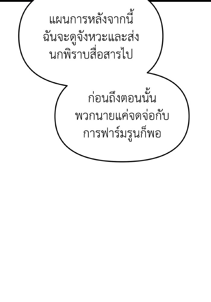 การแข่งขันของผู้เกิดใหม่ - หน้า 30