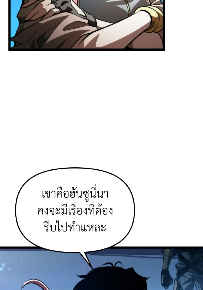 การแข่งขันของผู้เกิดใหม่ - หน้า 32
