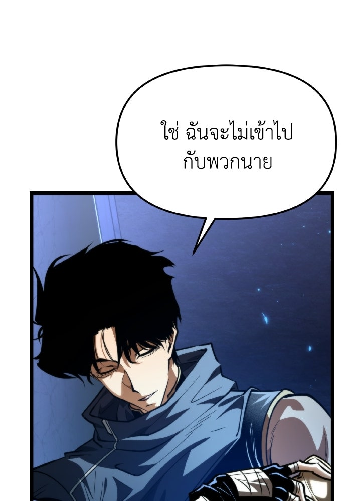 การแข่งขันของผู้เกิดใหม่ - หน้า 34