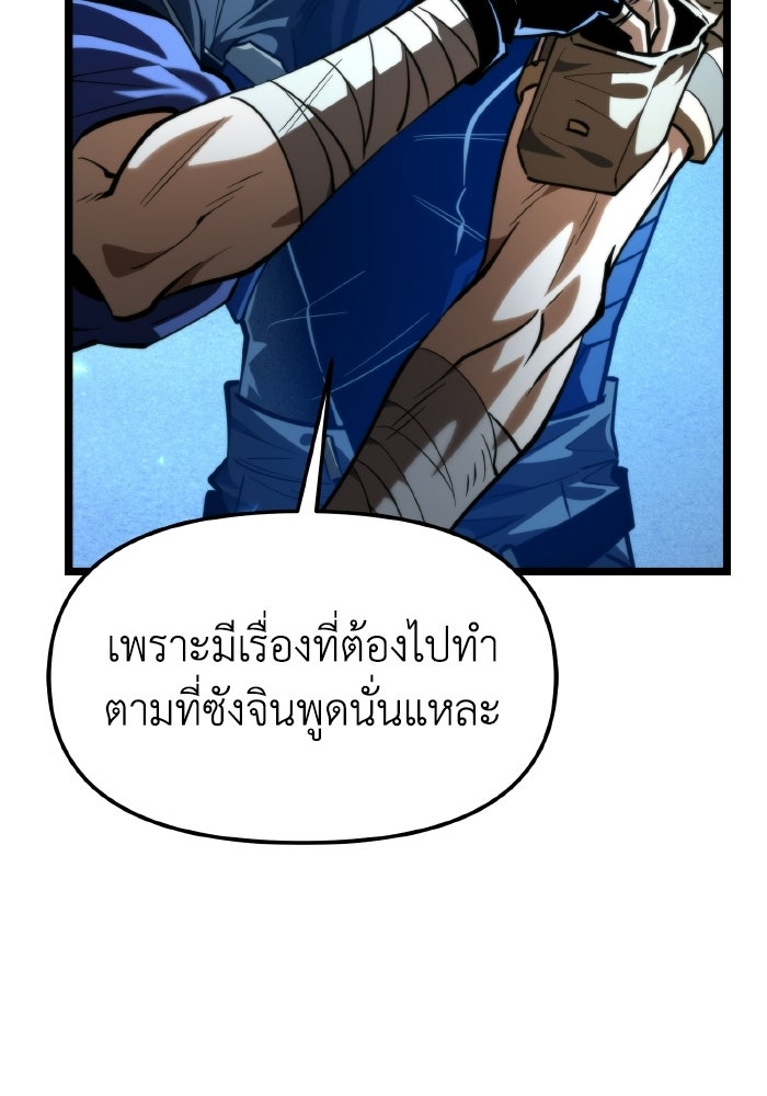 การแข่งขันของผู้เกิดใหม่ - หน้า 35