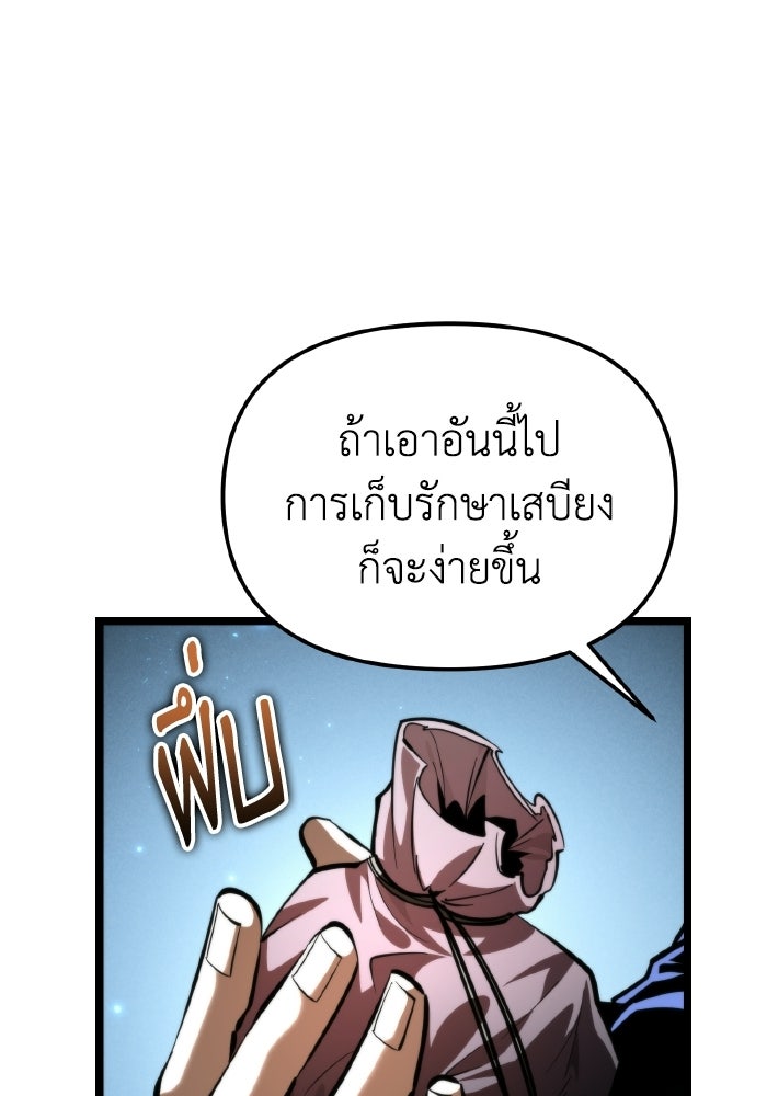 การแข่งขันของผู้เกิดใหม่ - หน้า 36