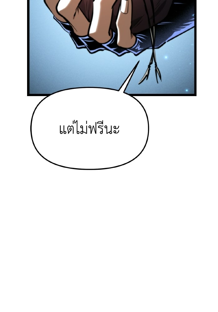 การแข่งขันของผู้เกิดใหม่ - หน้า 37