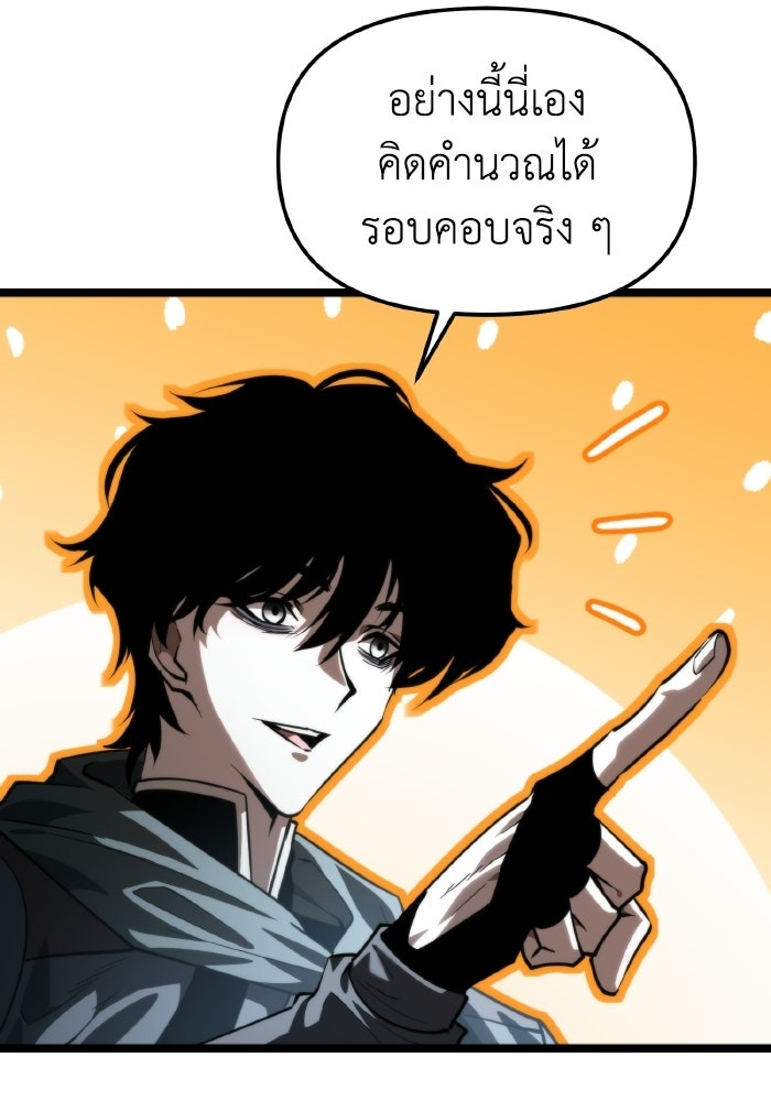 การแข่งขันของผู้เกิดใหม่ - หน้า 38