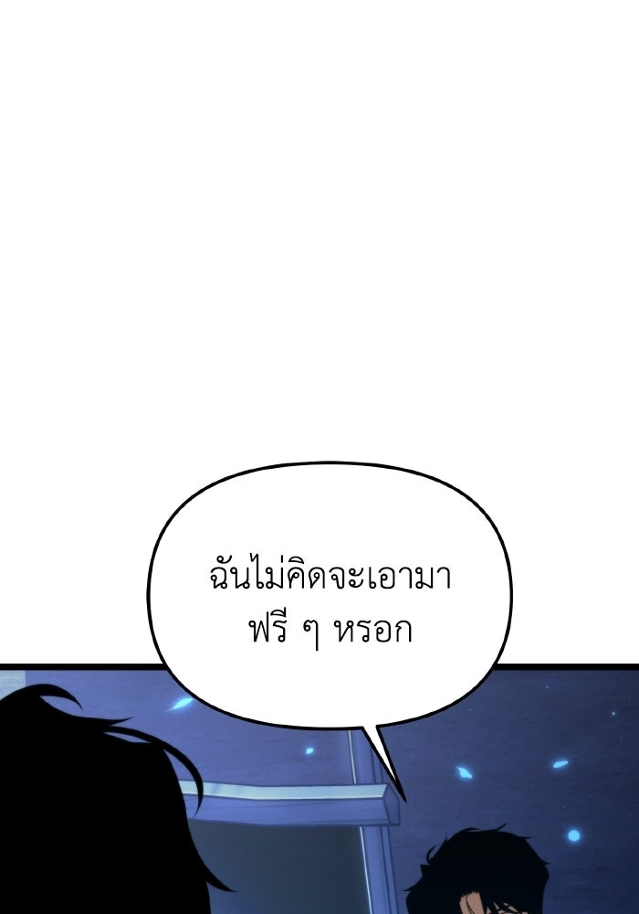 การแข่งขันของผู้เกิดใหม่ - หน้า 39