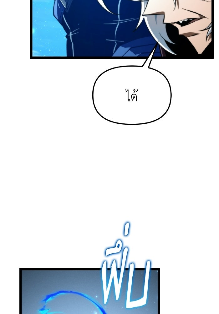 การแข่งขันของผู้เกิดใหม่ - หน้า 4