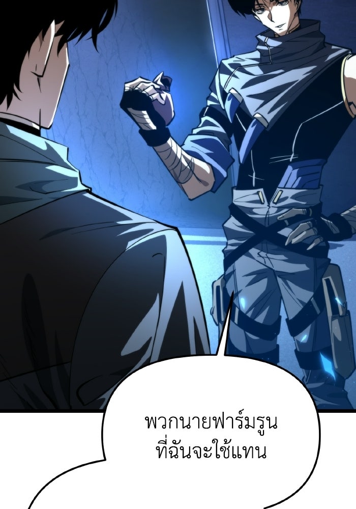 การแข่งขันของผู้เกิดใหม่ - หน้า 40