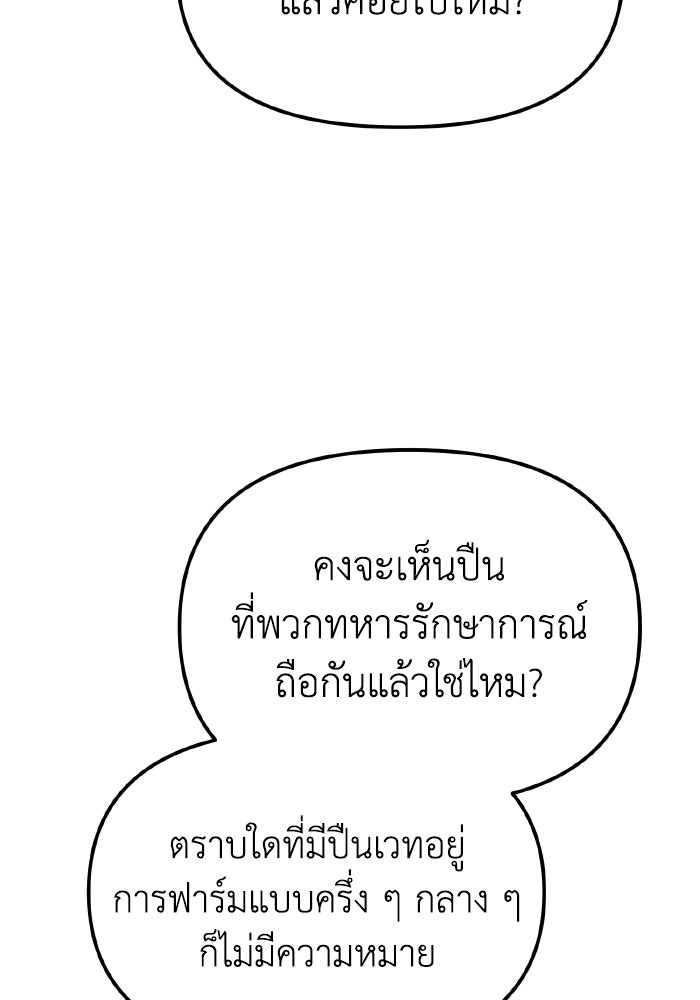 การแข่งขันของผู้เกิดใหม่ - หน้า 47