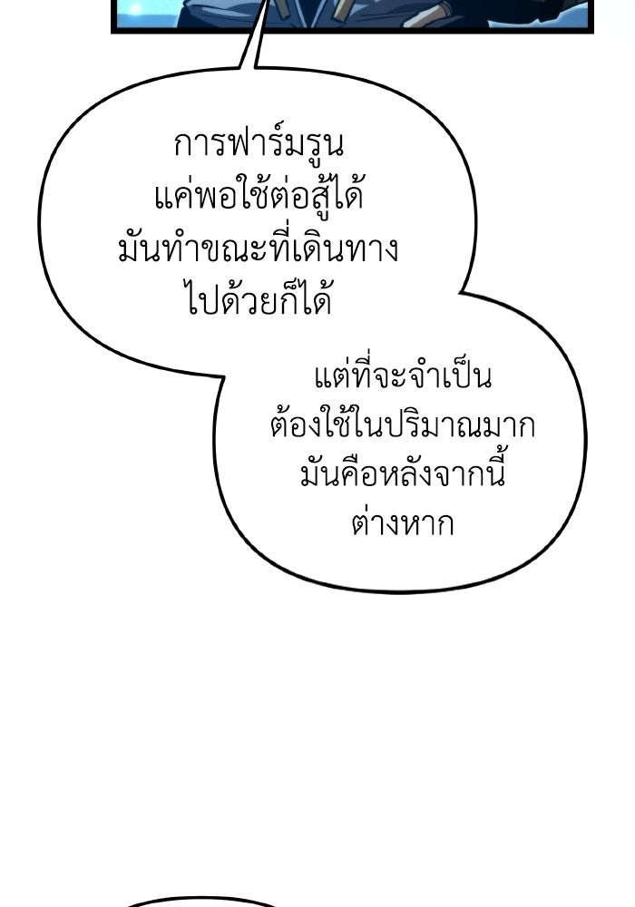 การแข่งขันของผู้เกิดใหม่ - หน้า 49
