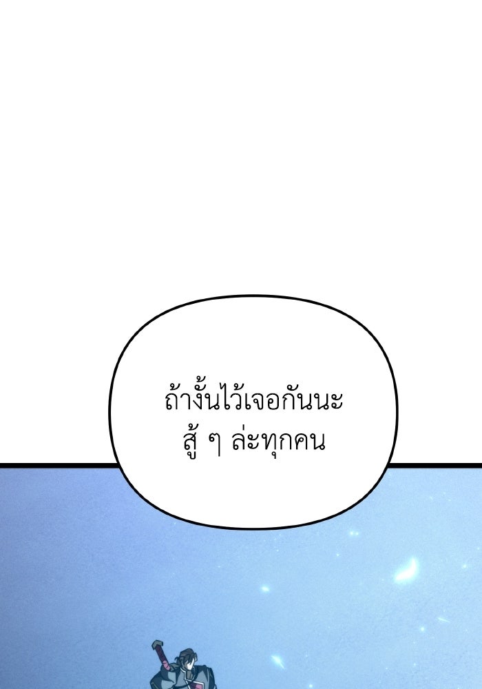 การแข่งขันของผู้เกิดใหม่ - หน้า 53