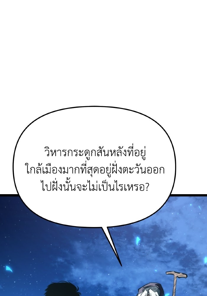 การแข่งขันของผู้เกิดใหม่ - หน้า 61