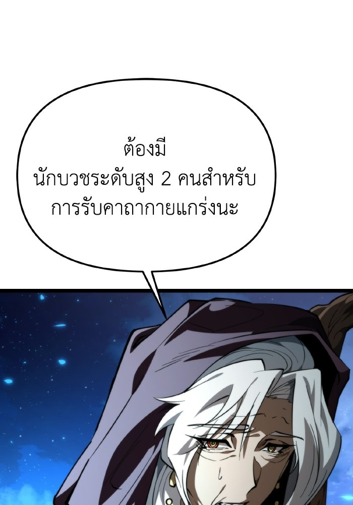 การแข่งขันของผู้เกิดใหม่ - หน้า 63