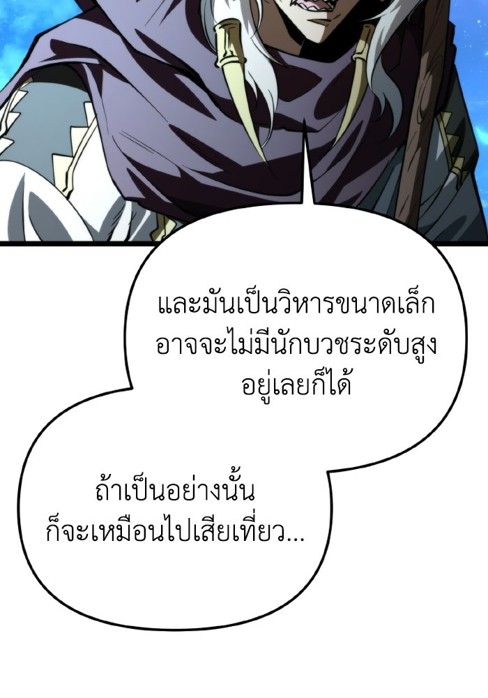 การแข่งขันของผู้เกิดใหม่ - หน้า 64