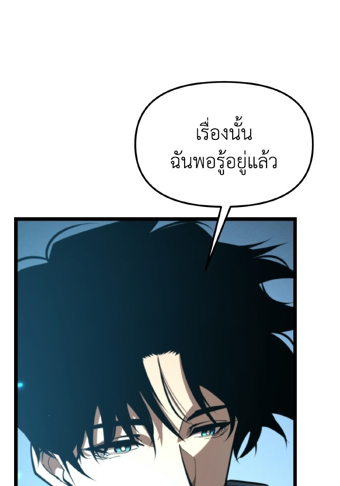 การแข่งขันของผู้เกิดใหม่ - หน้า 65