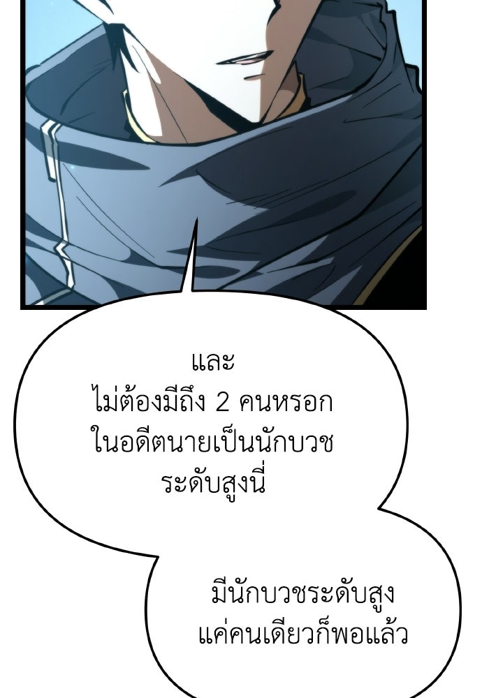 การแข่งขันของผู้เกิดใหม่ - หน้า 66
