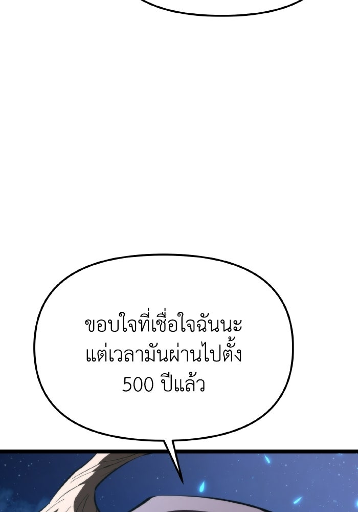 การแข่งขันของผู้เกิดใหม่ - หน้า 67