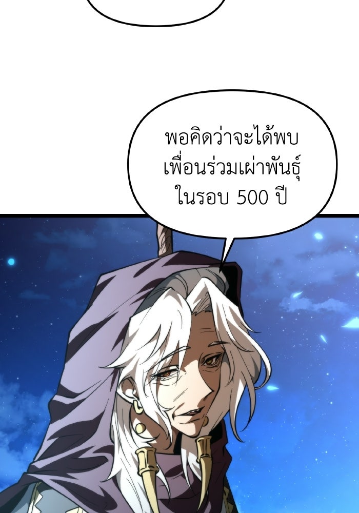 การแข่งขันของผู้เกิดใหม่ - หน้า 71