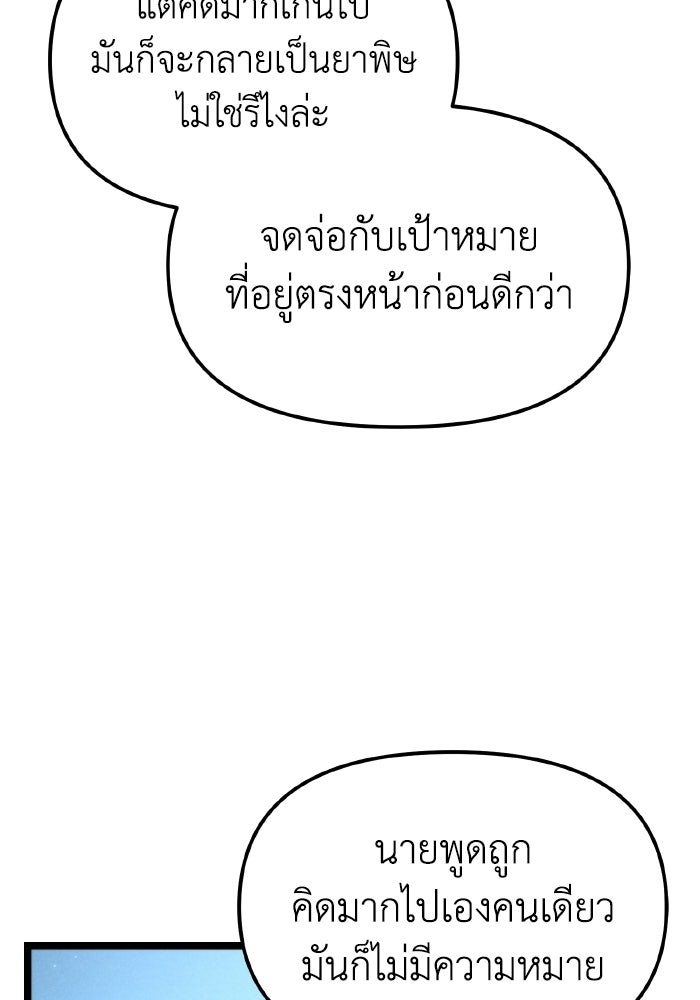 การแข่งขันของผู้เกิดใหม่ - หน้า 74
