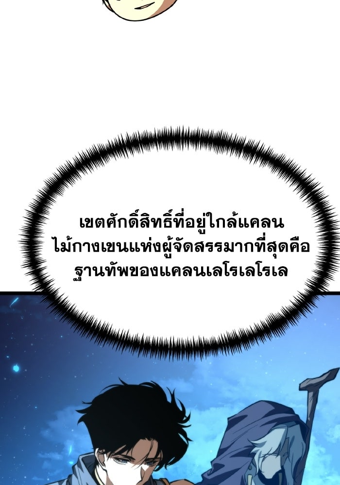 การแข่งขันของผู้เกิดใหม่ - หน้า 77