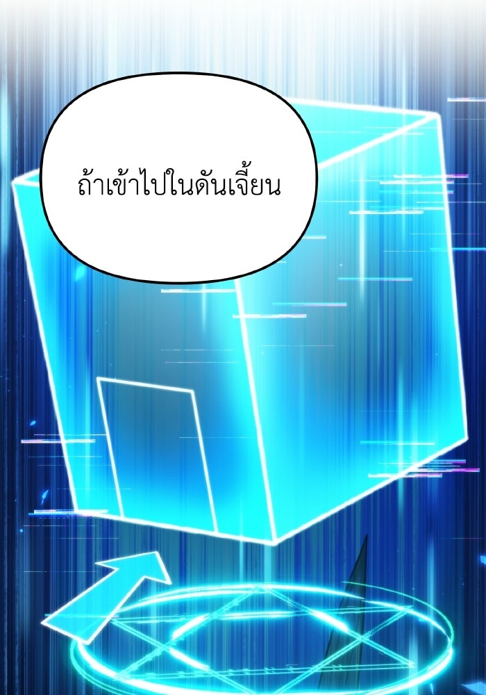 การแข่งขันของผู้เกิดใหม่ - หน้า 8