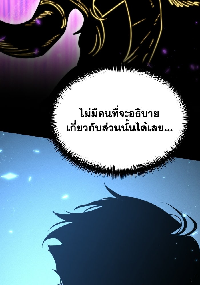 การแข่งขันของผู้เกิดใหม่ - หน้า 81
