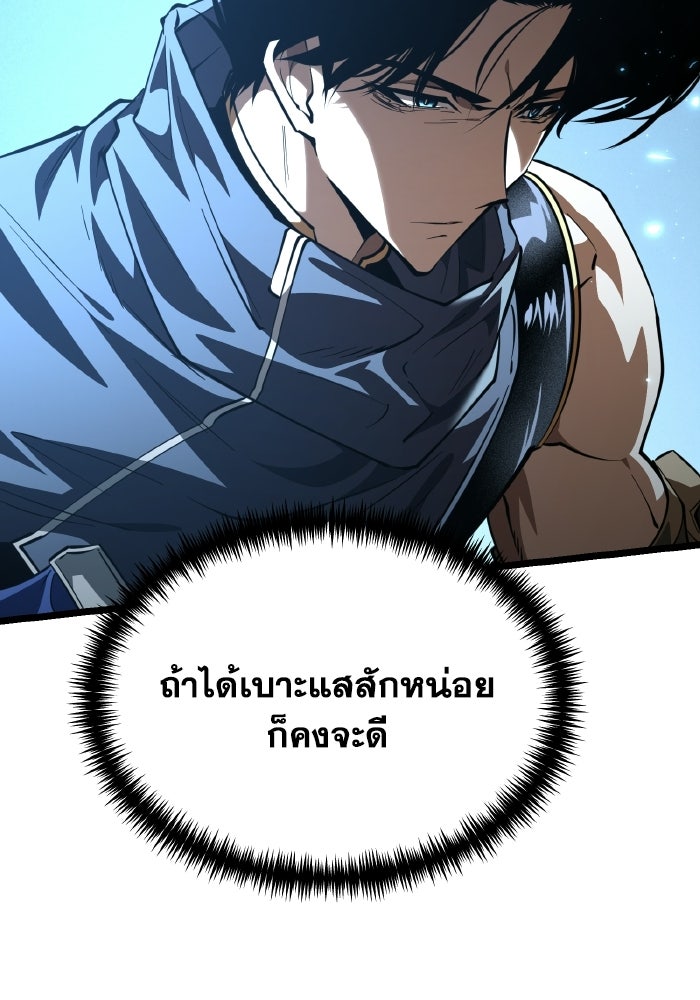การแข่งขันของผู้เกิดใหม่ - หน้า 82