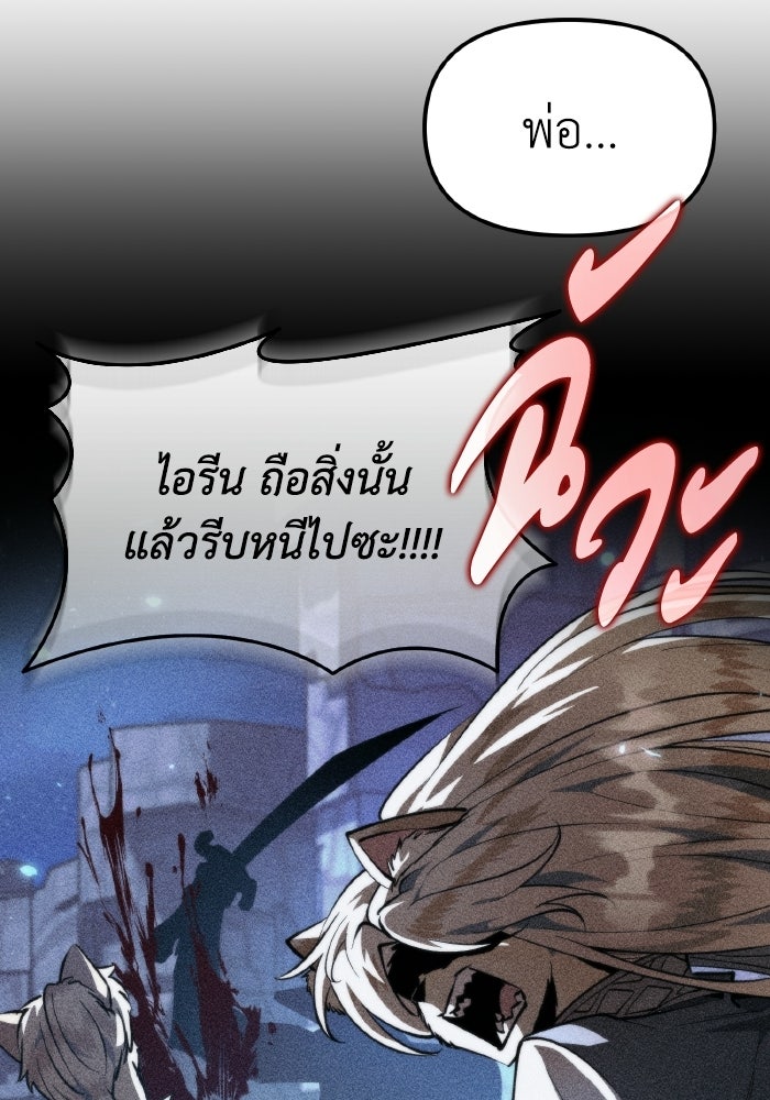 การแข่งขันของผู้เกิดใหม่ - หน้า 96