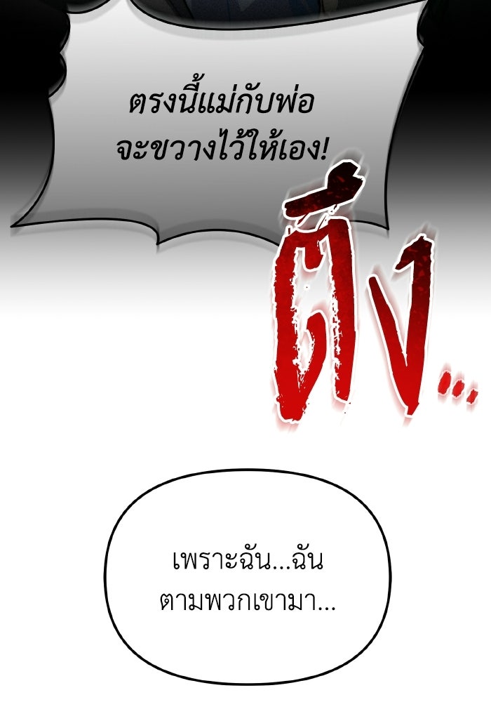 การแข่งขันของผู้เกิดใหม่ - หน้า 98