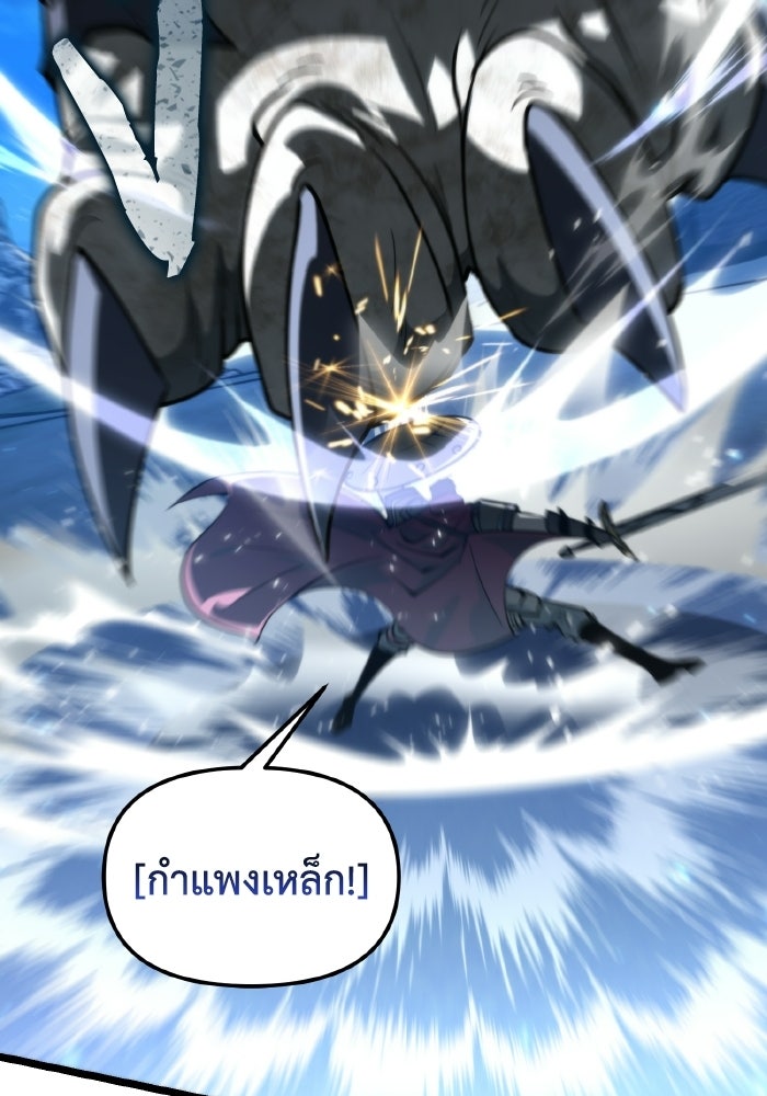 การแข่งขันของผู้เกิดใหม่ - หน้า 114