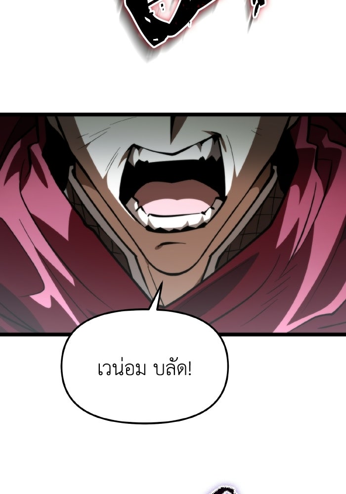 การแข่งขันของผู้เกิดใหม่ - หน้า 124